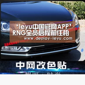 leyu中国官网APP