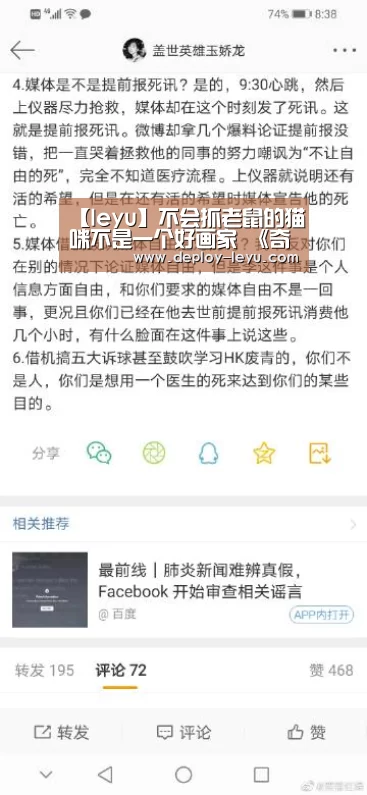 【leyu】不会抓老鼠的猫咪不是一个好画家 《奇喵的画家》休闲上架(图2) 乐鱼