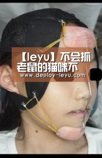 【leyu】不会抓老鼠的猫咪不是一个好画家 《奇喵的画家》休闲上架(图1) 【leyu】不会抓老鼠的猫咪不是一个好画家 《奇喵的画家》休闲上架(图1)