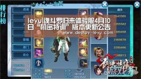 leyu中国官网APP