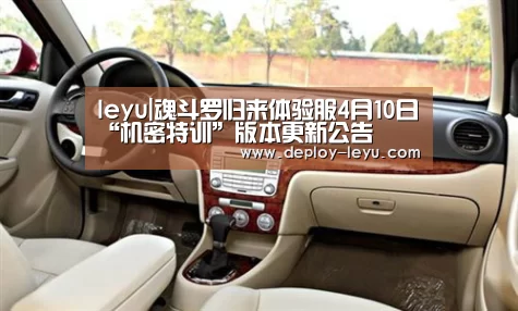 leyu中国官网APP